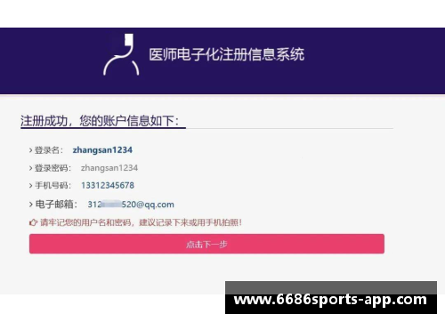 FM2017球员注册系统解析与优化指南