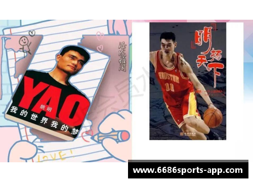 波比：篮球之路，梦想与奋斗
